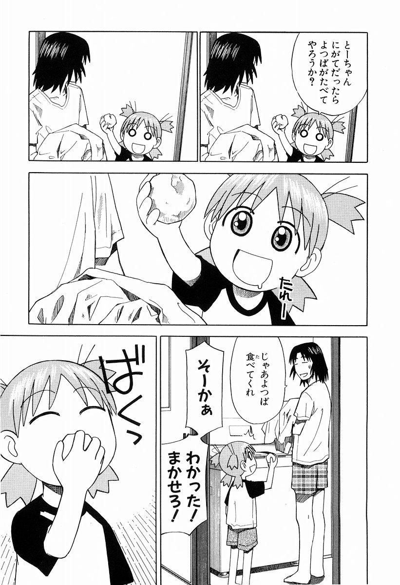 13DL.me_Yotsubato_v03_007.jpg